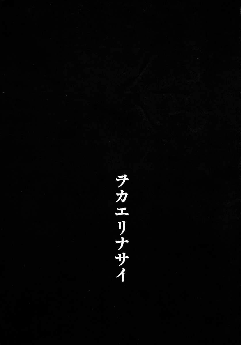 Welcome Home Chapter 1000 Page 4